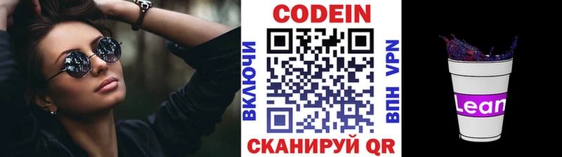 Кодеиновый сироп Lean Purple Drank  Анжеро-Судженск 