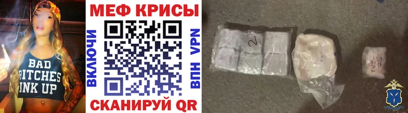 купить закладку  Анжеро-Судженск  Мефедрон мука 